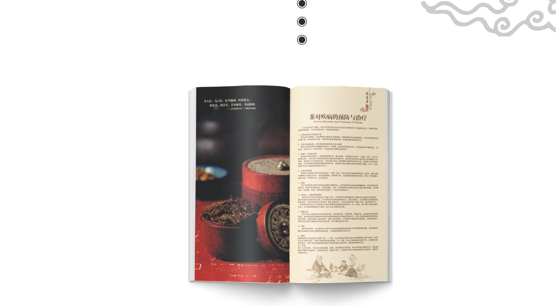 茶譜網(wǎng)頁_05.jpg
