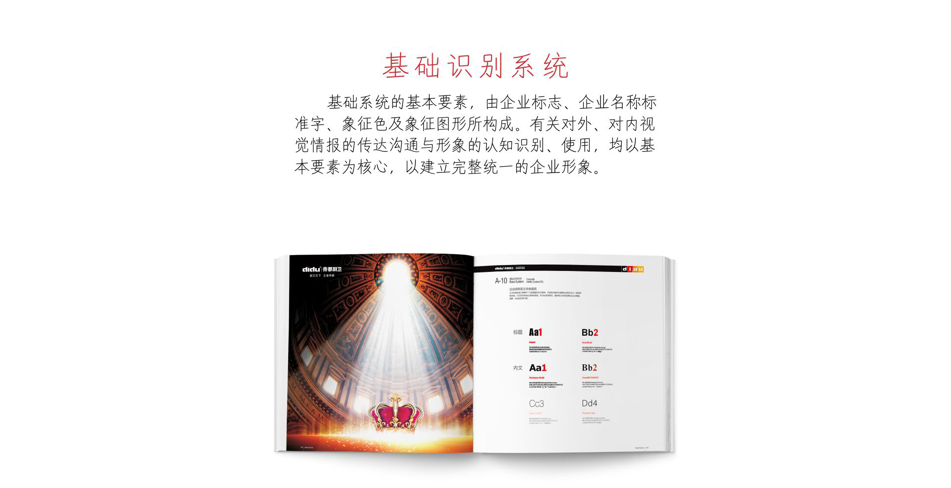 帝都廚衛(wèi)網(wǎng)頁_05.jpg