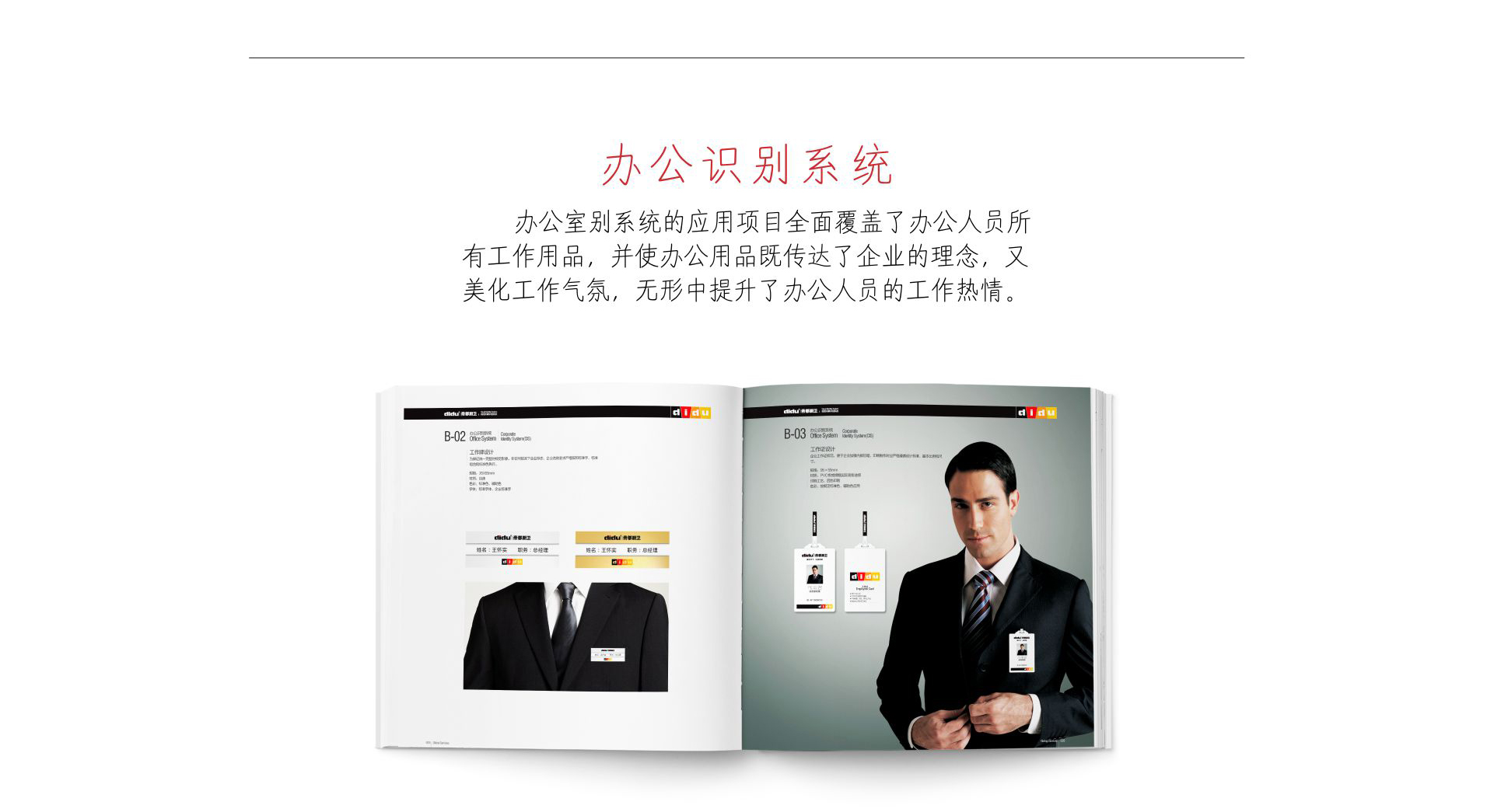 帝都廚衛(wèi)網(wǎng)頁_06.jpg