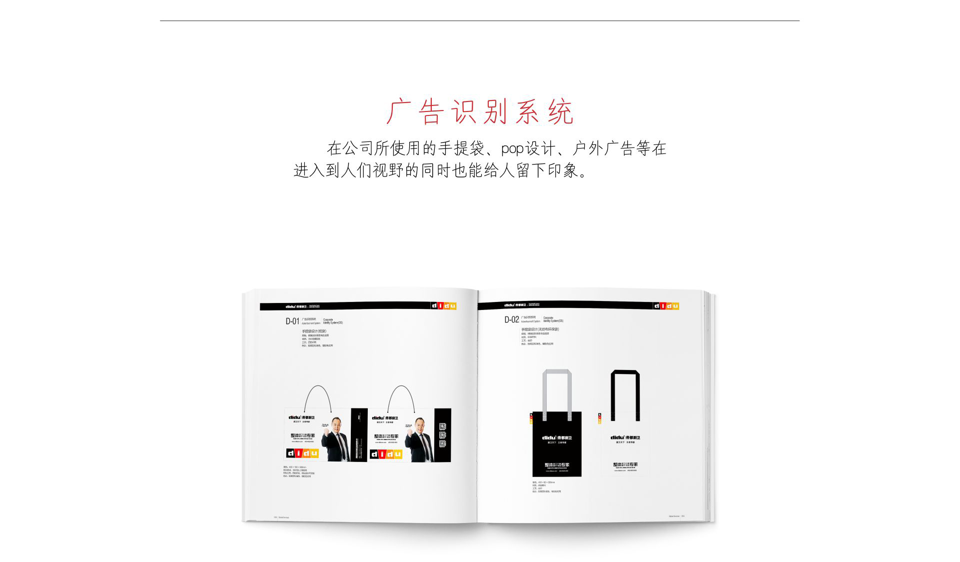 帝都廚衛(wèi)網(wǎng)頁_09.jpg