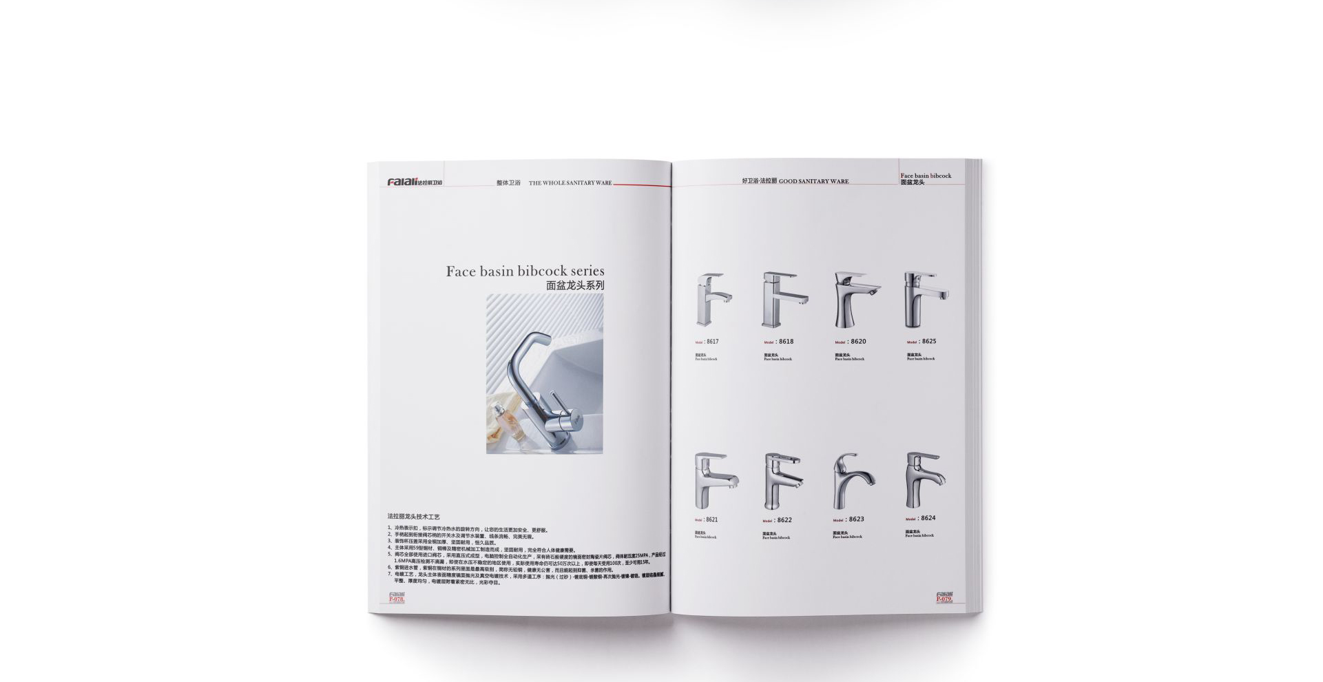 法拉麗產(chǎn)品手冊網(wǎng)頁_09.jpg