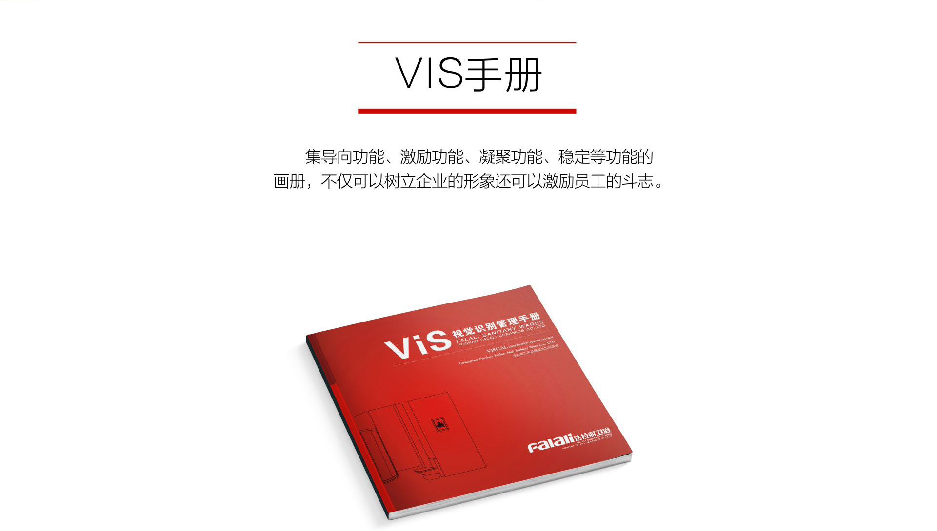 法拉麗衛(wèi)浴網(wǎng)頁_02.jpg