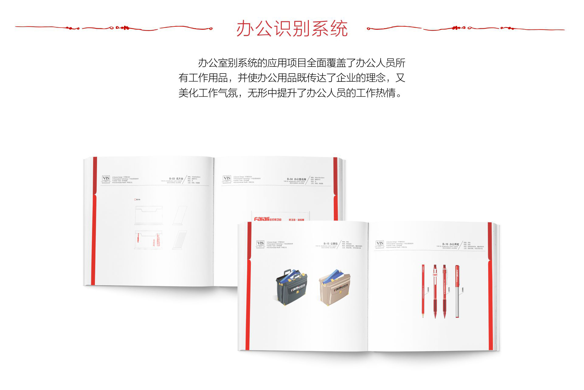 法拉麗衛(wèi)浴網(wǎng)頁_05.jpg