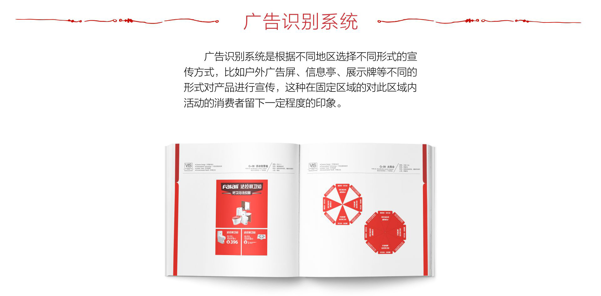 法拉麗衛(wèi)浴網(wǎng)頁_08.jpg