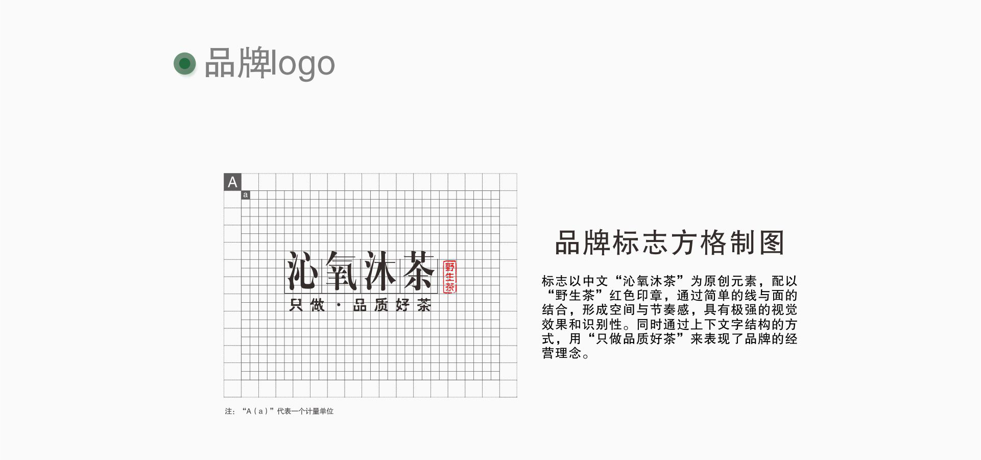 沁氧沐茶網(wǎng)頁_03.jpg