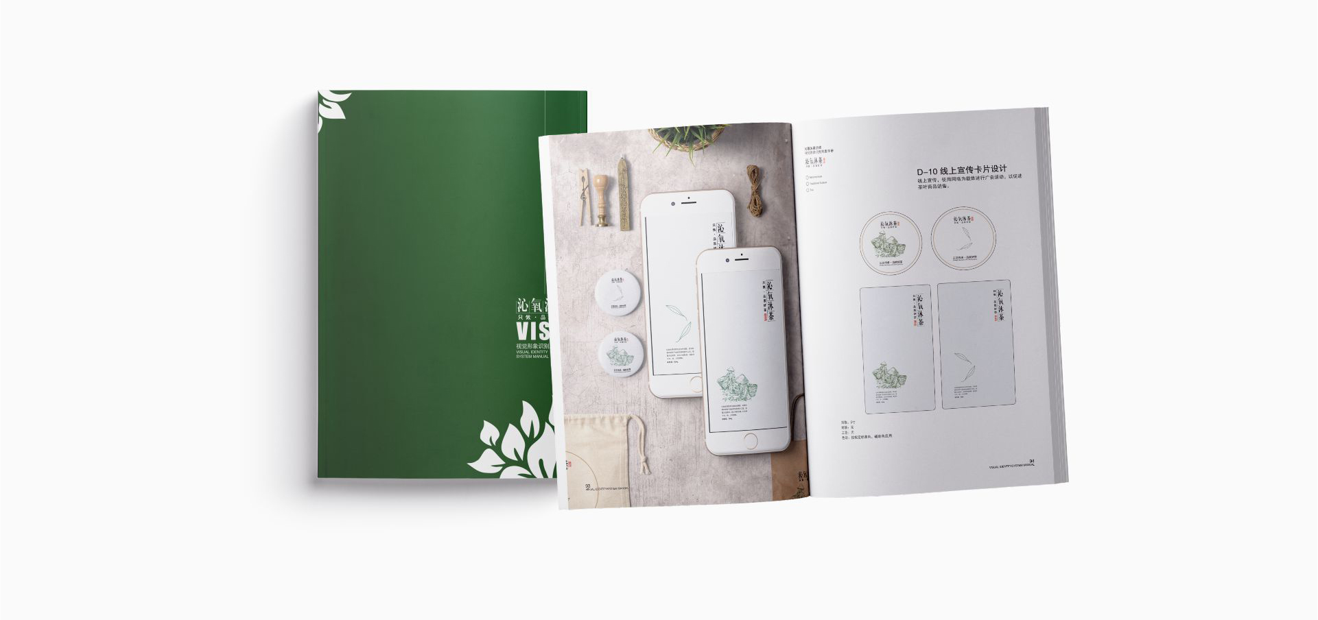 沁氧沐茶網(wǎng)頁_07.jpg