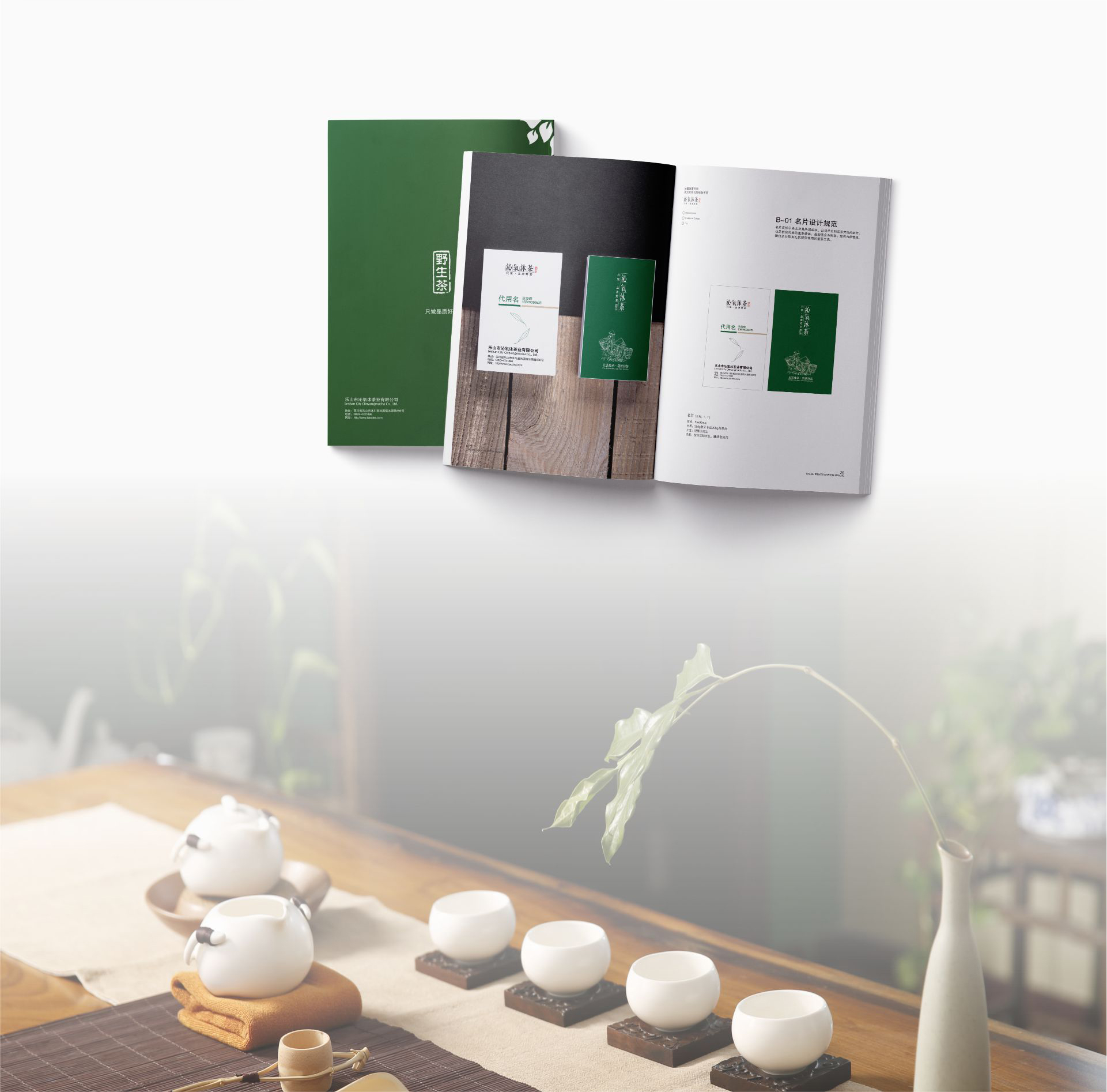 沁氧沐茶網(wǎng)頁_12.jpg
