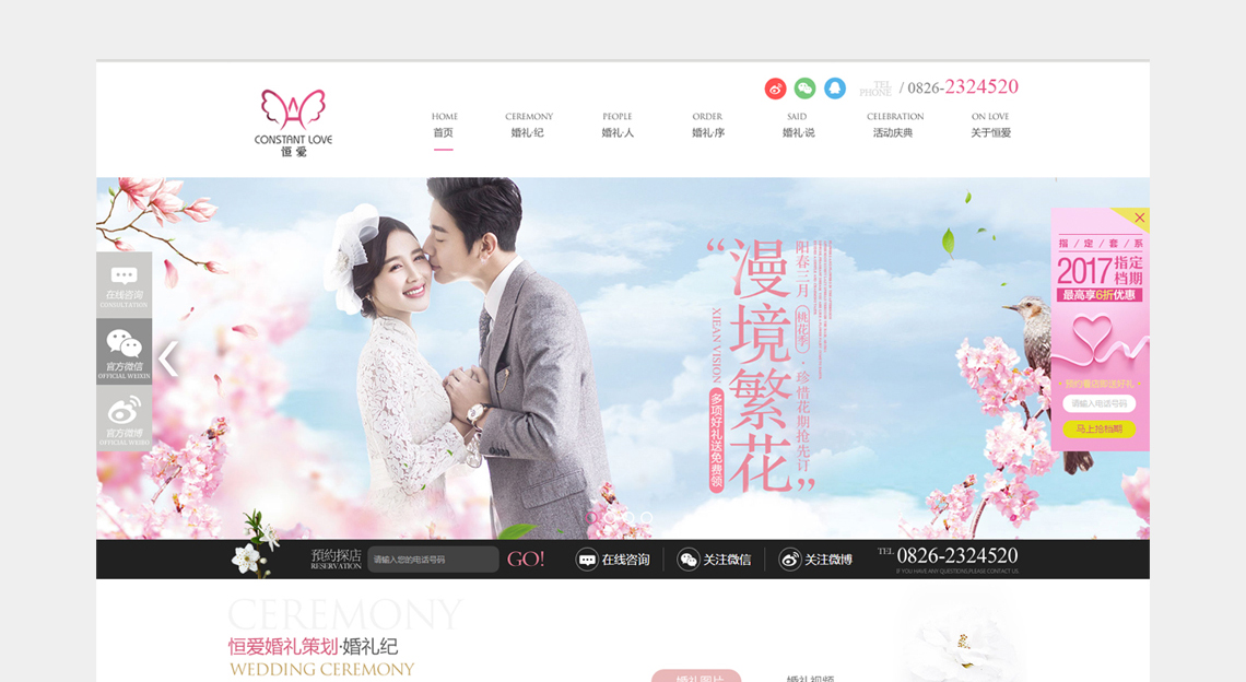 恒愛婚慶宣傳_02.jpg