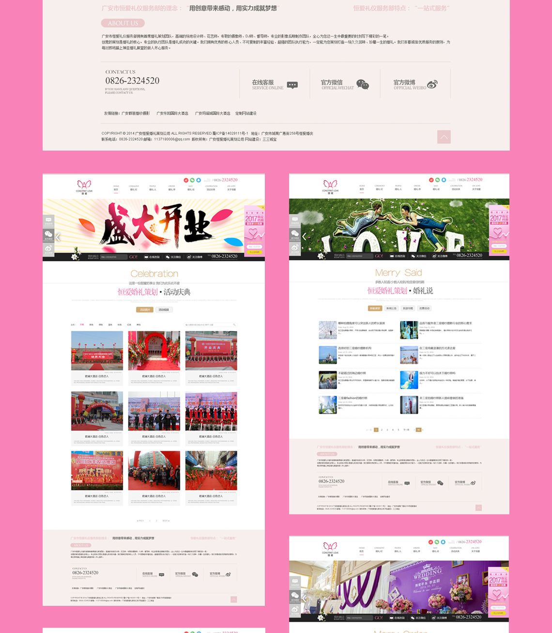 恒愛婚慶宣傳_09.jpg