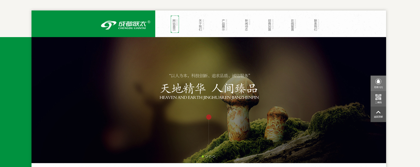 成都聯(lián)太宣傳圖_02.jpg