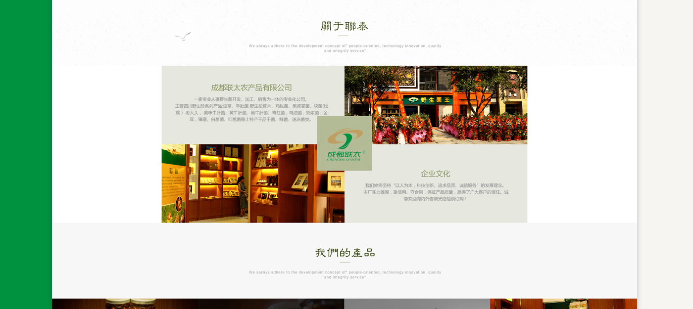 成都聯(lián)太宣傳圖_03.jpg