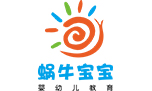 蝸牛寶寶