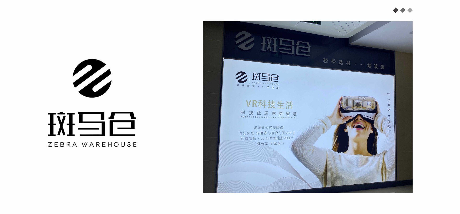 斑馬倉