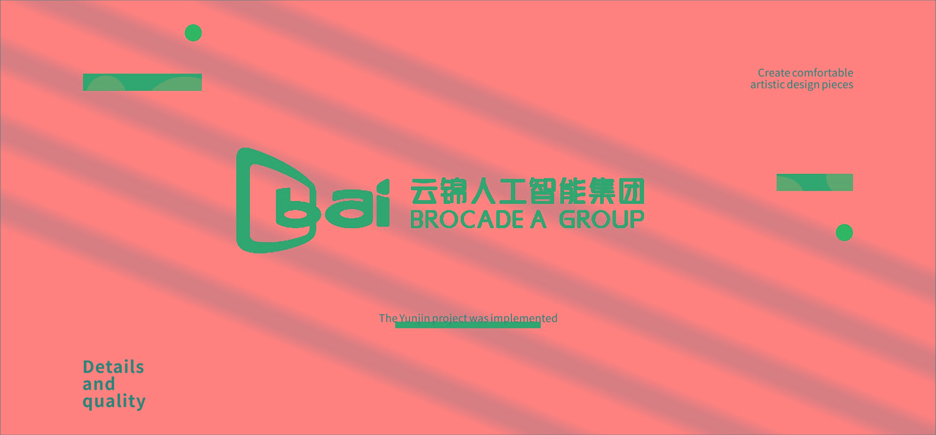 云錦集團